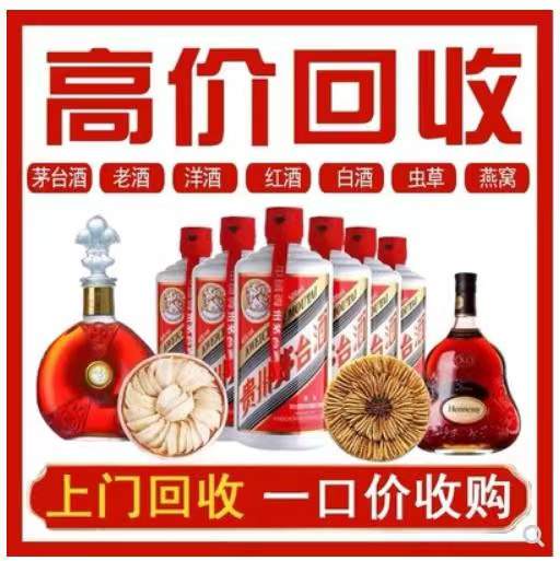 萝北回收茅台酒